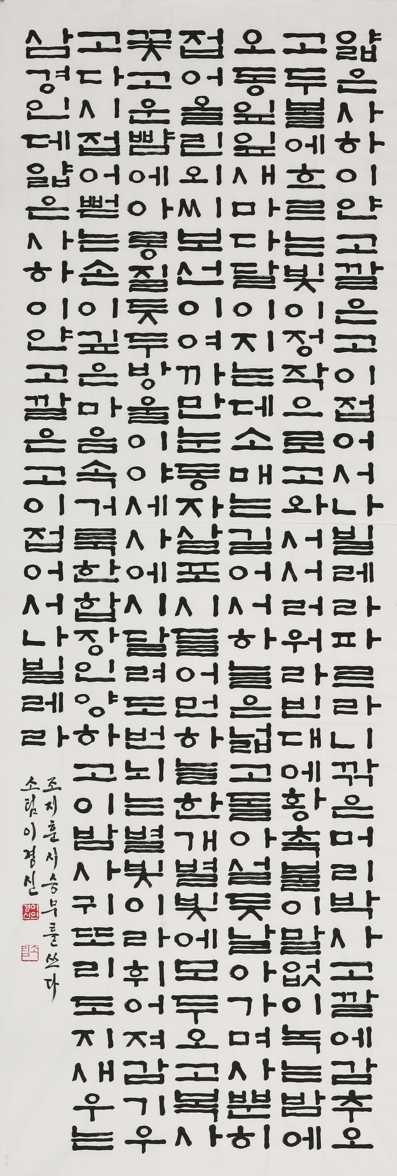 우수상_이경신